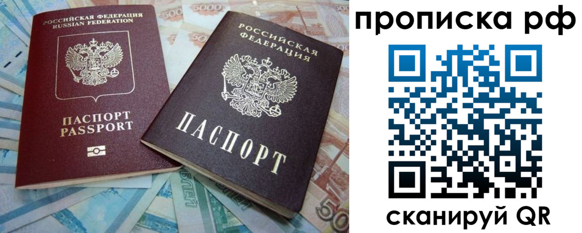 прописка ребенка в Ростове